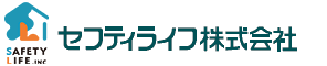 セフティライフ株式会社